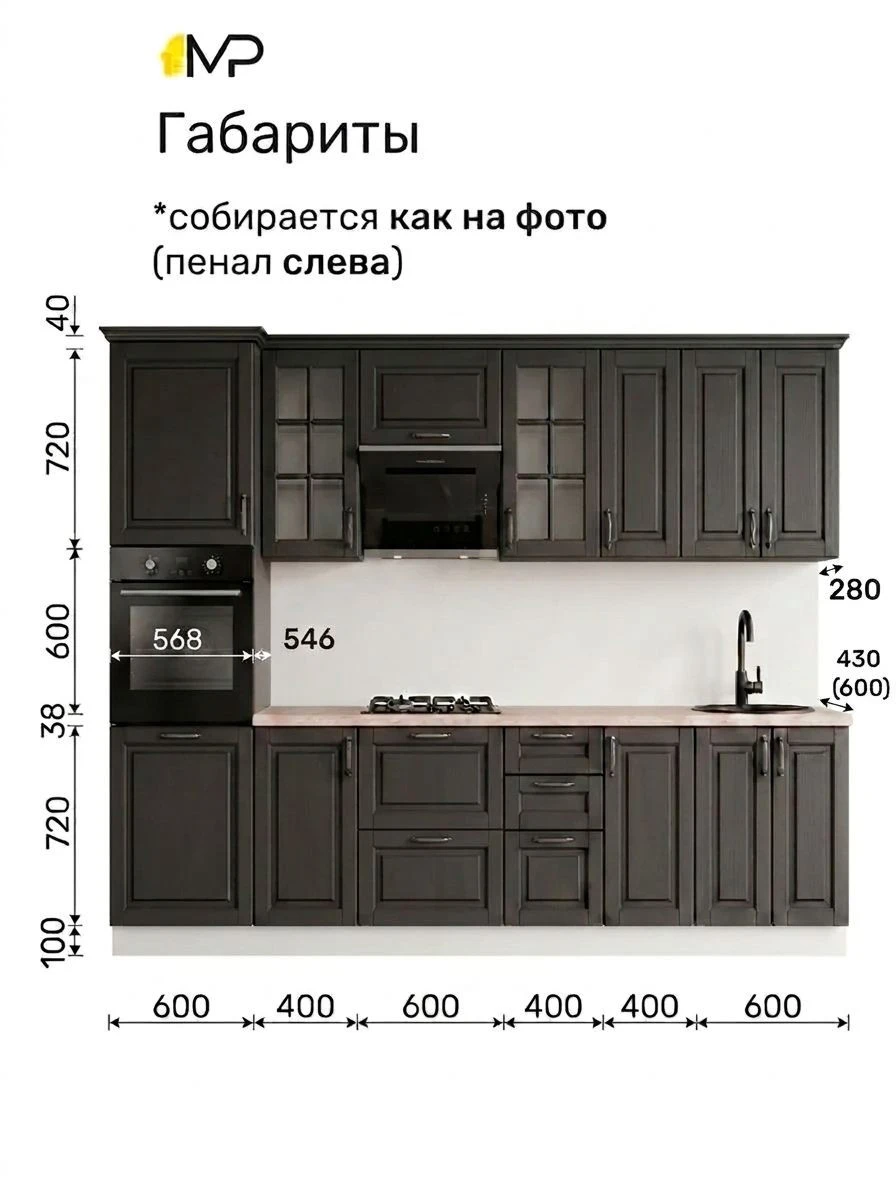 Кухонный гарнитур Николь 3м графит/ белый/сосна монрепо со столешницей МДФ/ЛДСП